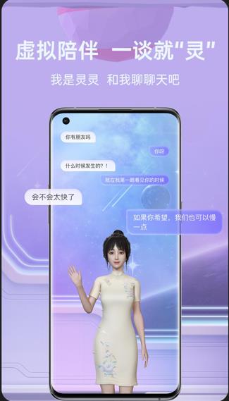 比邻星球app下载 v1.1.3