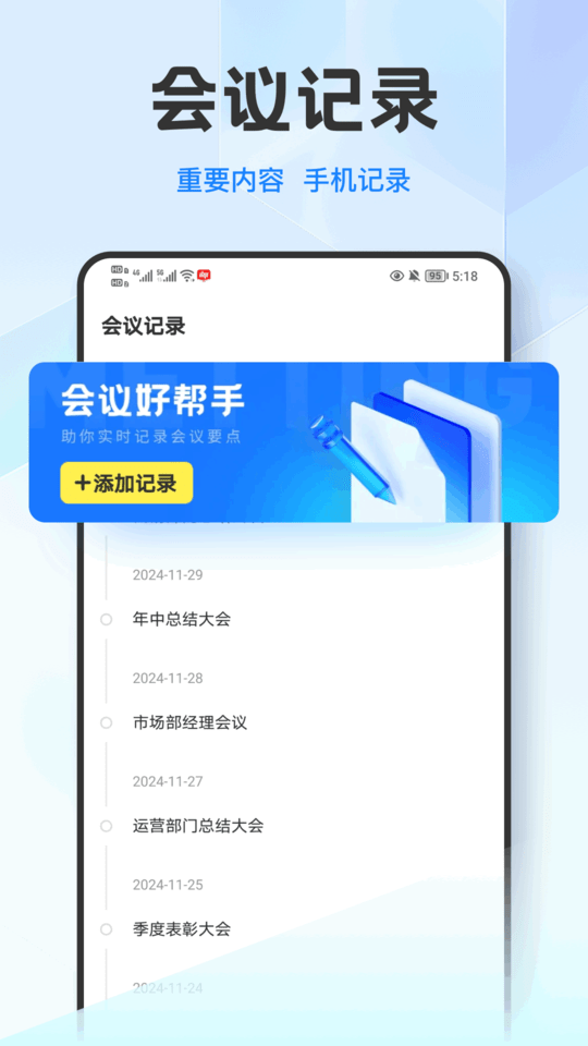 洽谈笔记 v1.0.3