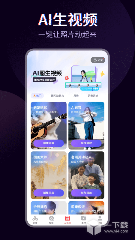 快剪辑 v6.6.2.1001