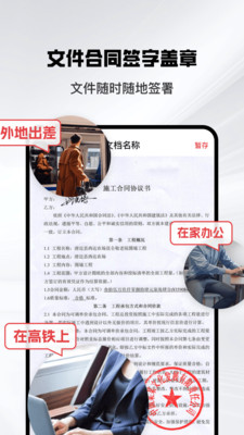 掌上签名印章助手app v2.1.1
