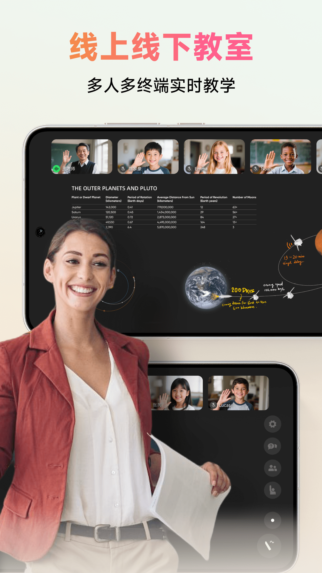 ClassIn在线教室app v6.0.5.24