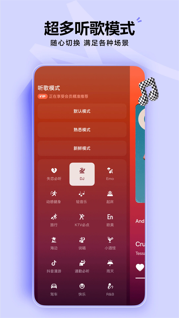 汽水音乐app最新版 v17.9.0