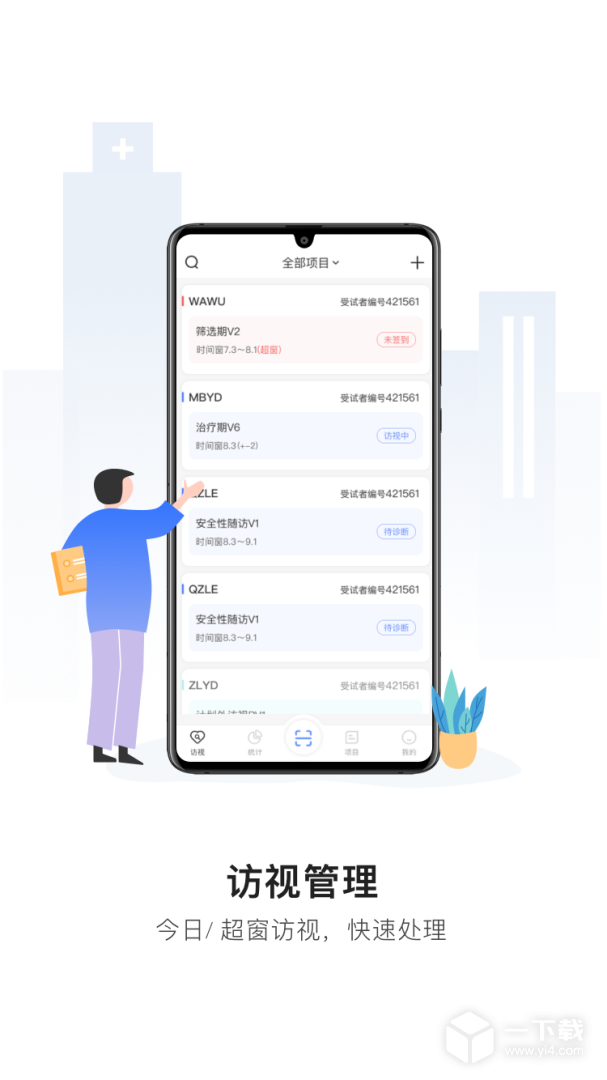 易陪伴 v2.5.5
