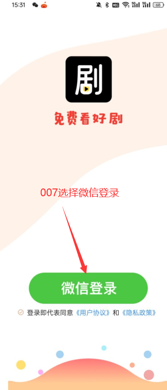 天天追好剧提现app下载 v1.1.1