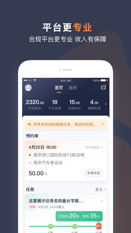 T3车主app v3.20.0