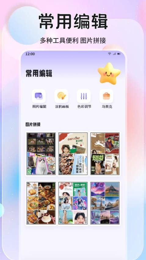 橘香图片编辑官方下载 v1.4