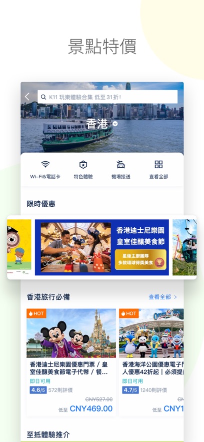 携程tripcom app v7.56.1