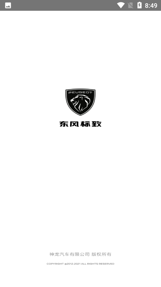 东风标致APP v5.7.0