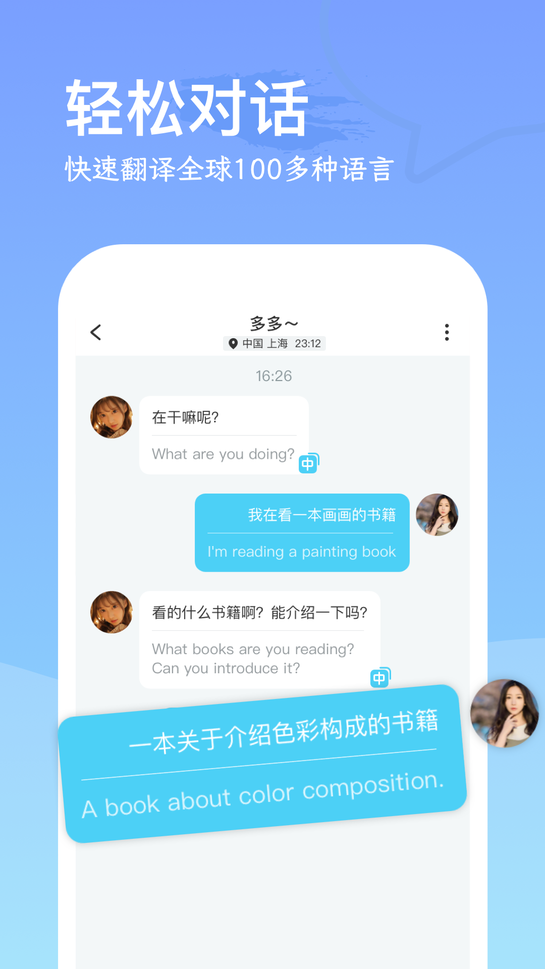 worldchat官方下载 v1.1.4
