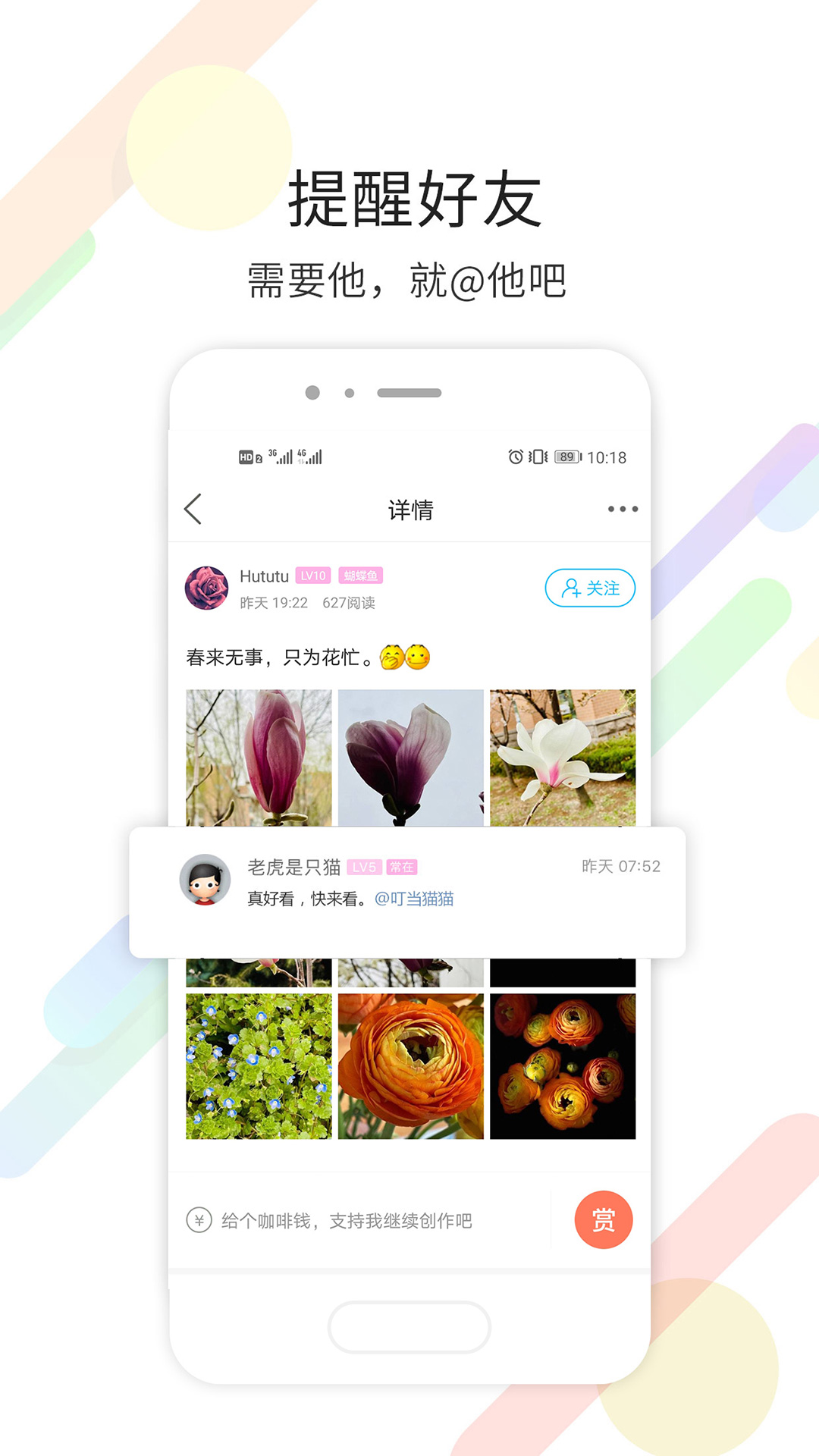 烟台论坛app v5.69