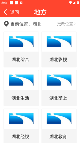 手机电视直播软件 v2.5.0