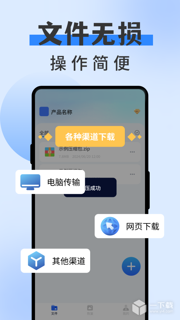 zip解压缩专家 v1.5
