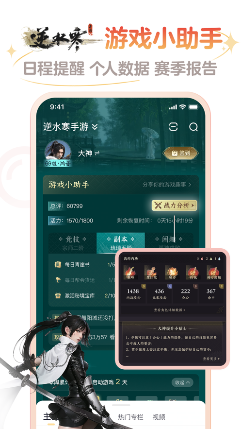 网易大神app安装 v4.10.0
