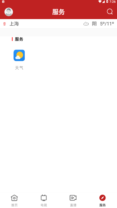 红橙廉江APP v1.0.0