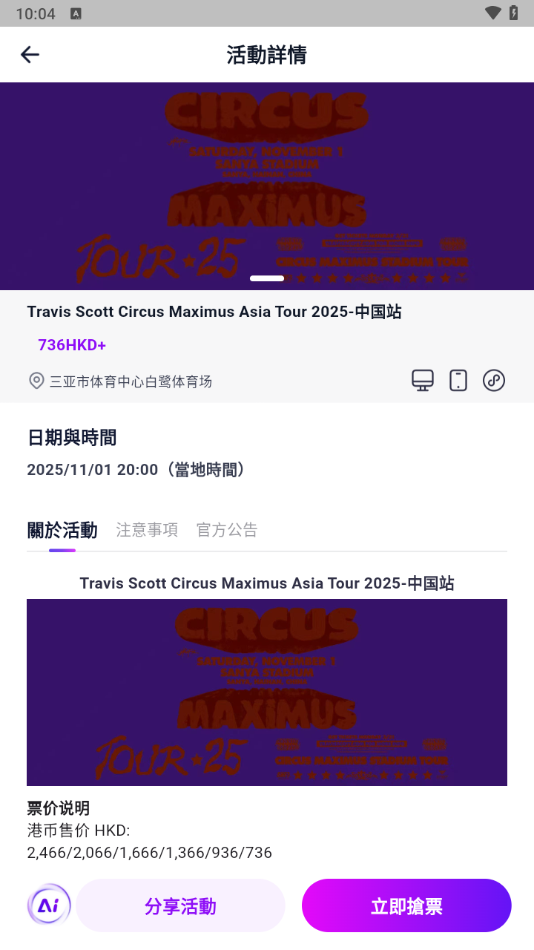 fantopia软件下载 v1.3.1