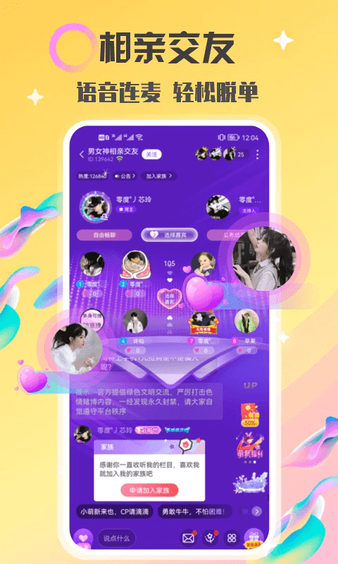 情侣玩吧官方版 v5.07.0398