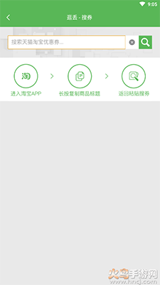 逛丢app实时同步全网折扣 v2.1.8