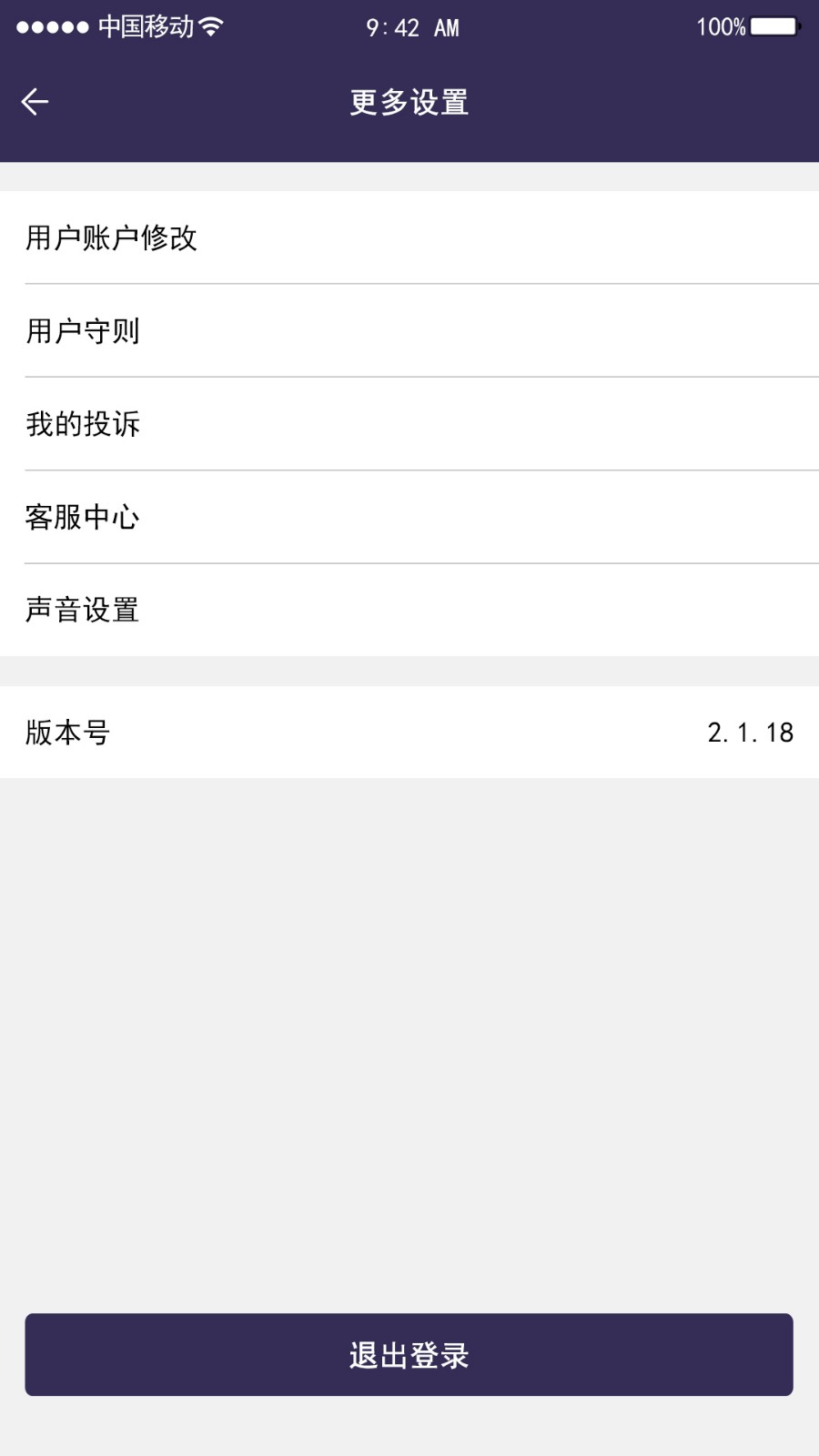 千城运易易物流app v1.0.6