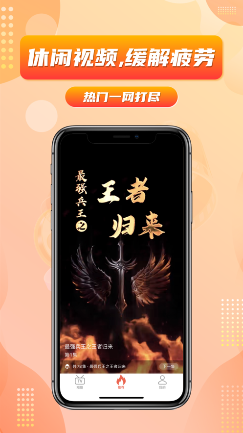乐刷短剧app下载 v1.0.2