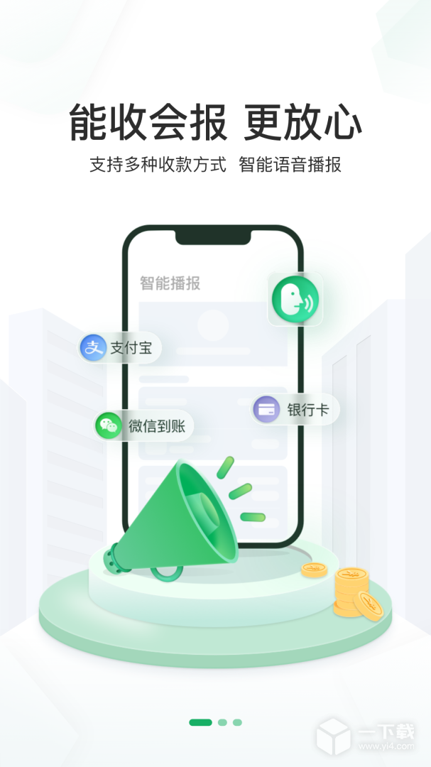 邮驿付 v2.8.0