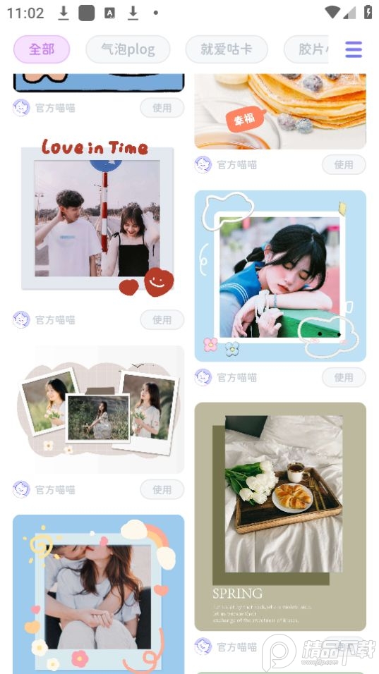 拼图手帐app官方正版 v1.0.2