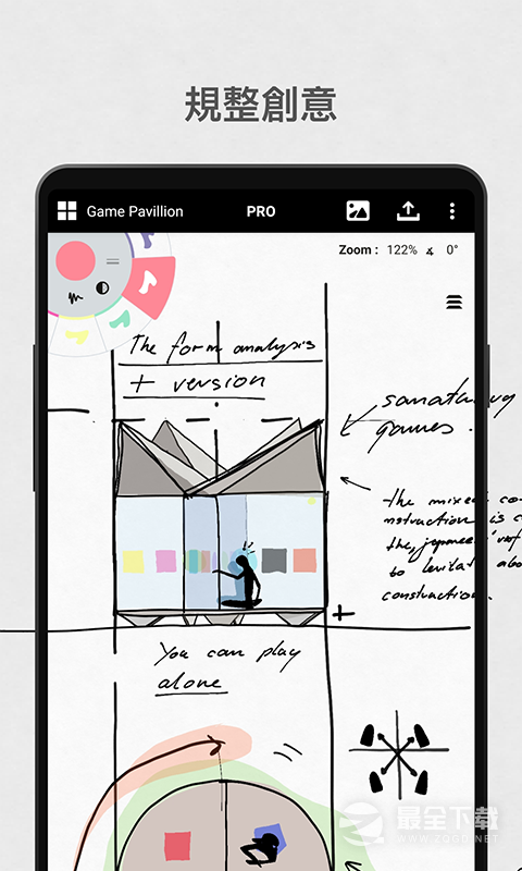 概念画板最新版 v2026.01.4