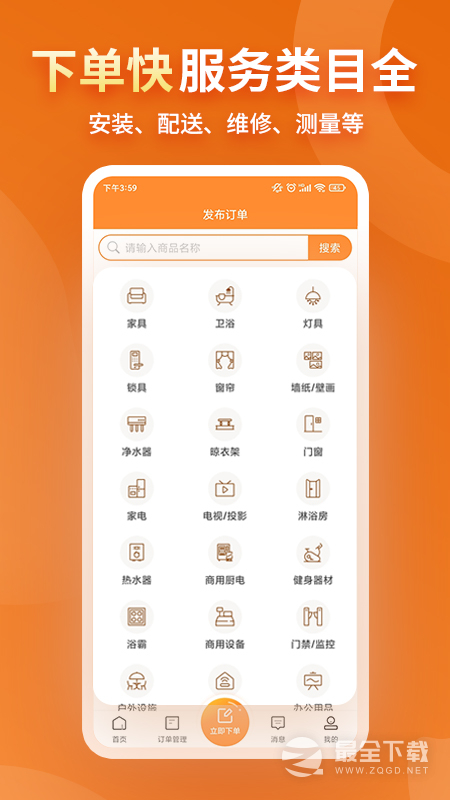 奇兵到家 v8.51.0