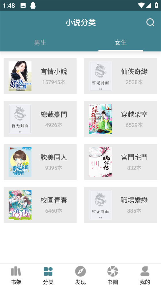 悠阅书城最新版 v1.5.2