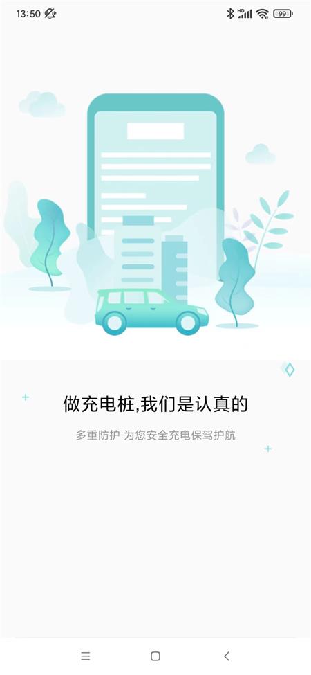 速普顿app v1.0.0