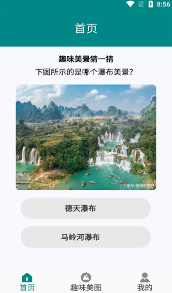 趣味美图软件下载手机版 v1.0