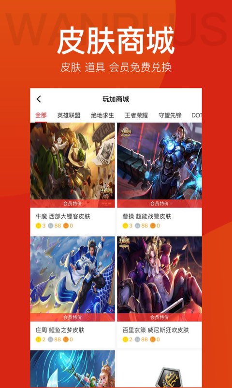 玩加电竞app最新版 v4.7.5