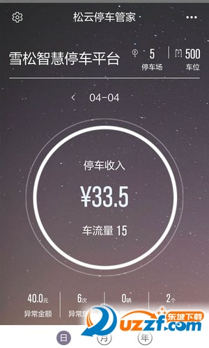 松云停车管家手机版 v1.0.0