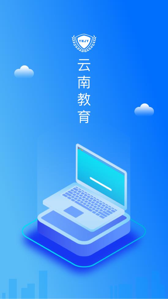 云南教育app v30.0.38