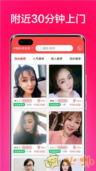 33上门按摩 v3.0.3