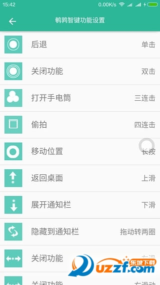 虚拟鼠标app(芭蕉扇) v3.7.0