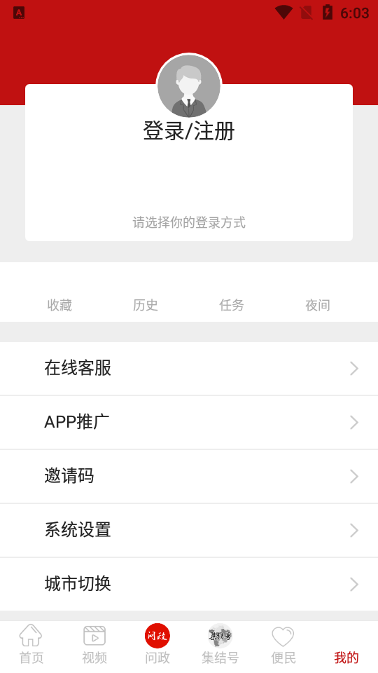 云上高坪app官方版最新 v5.9.26