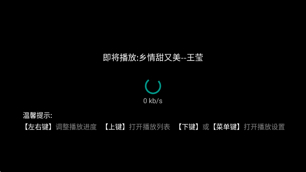 乐享音乐tv版 v3.1.0.4