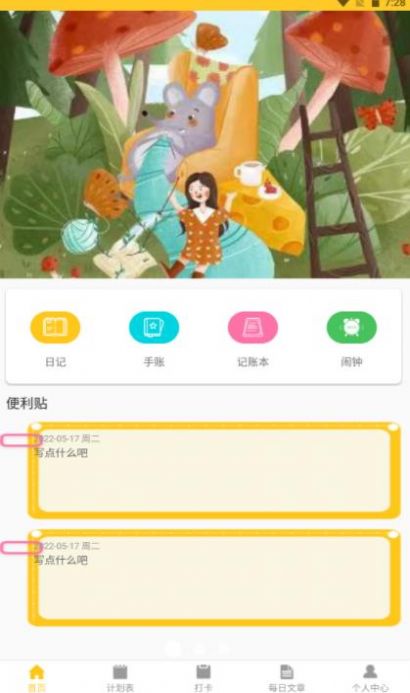 小杨杨账本app最新版 v1.0