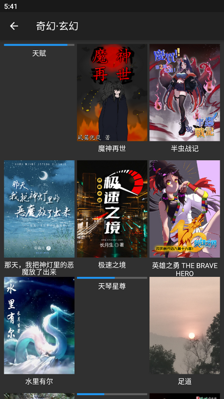 漫延文创网官方版 v0.2.3