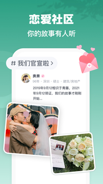 青藤之恋 v4.16.1