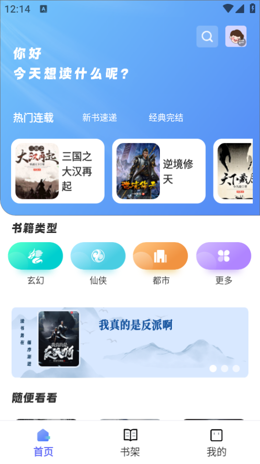 苍云阅读app安卓免费版最新 v1.5.3