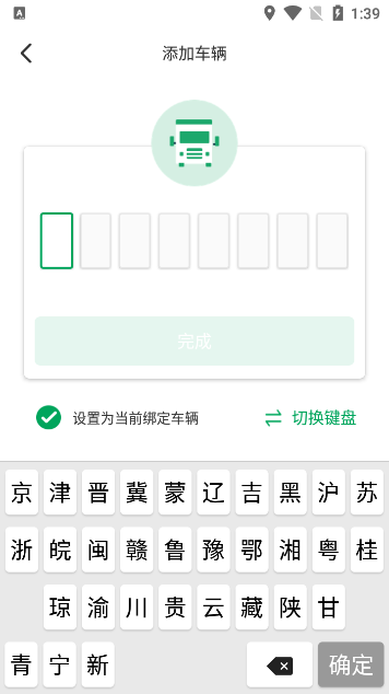 启源魔方充电app v1.4.2