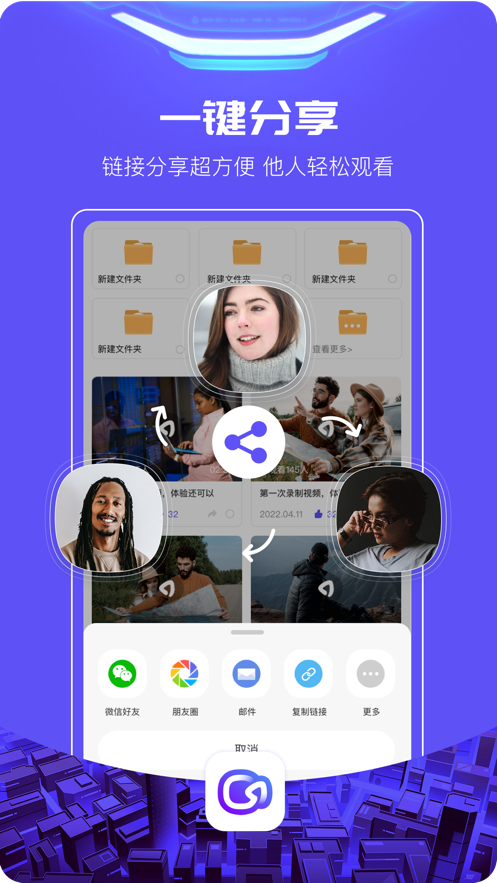 至录app v1.3.26