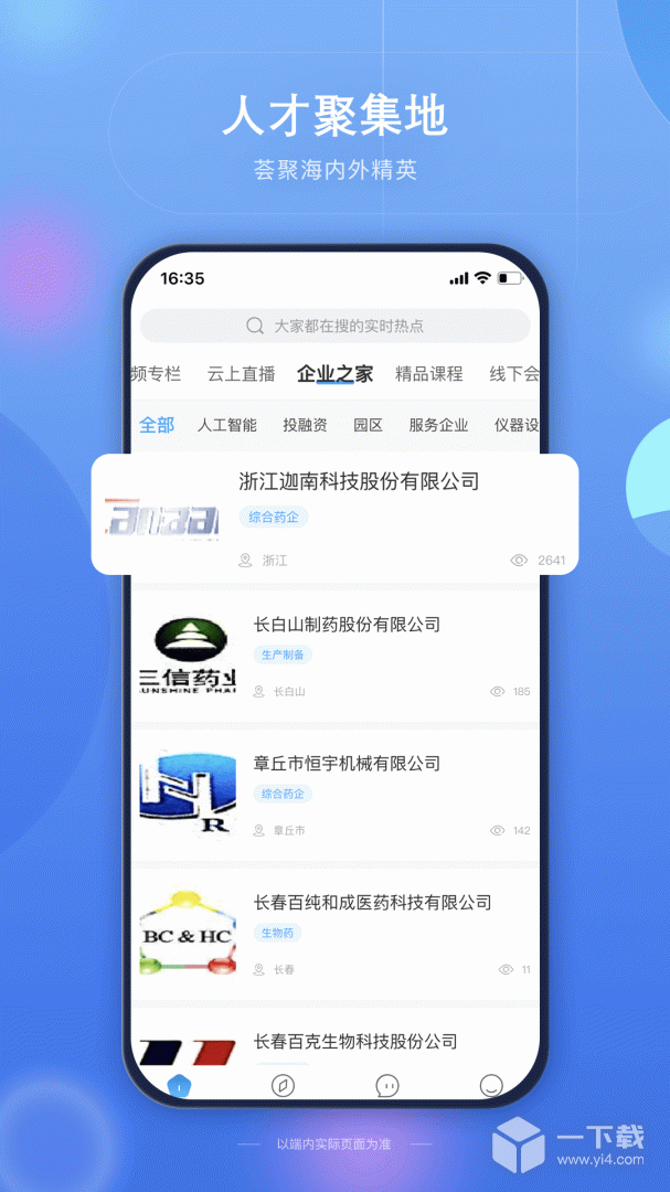 药未来 v3.3.0