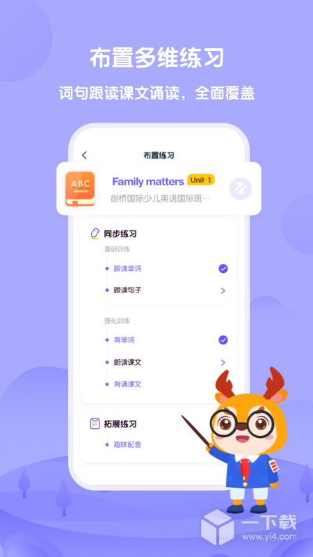 外研U学教师 v5.0.0