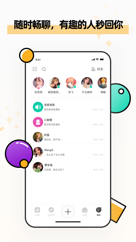 自涞app v4.1.6