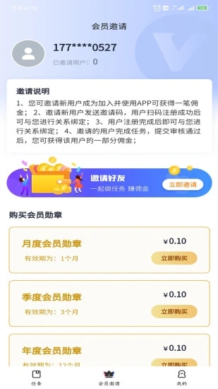 应帮帮软件2025最新版下载 v1.1.61