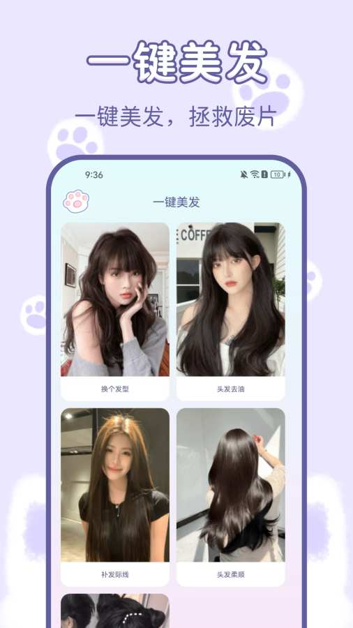 咪图相机官方正版下载 v1.1.4