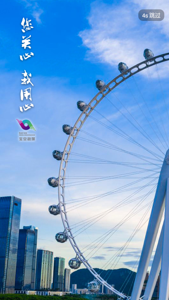 宝安融媒app v7.0.13