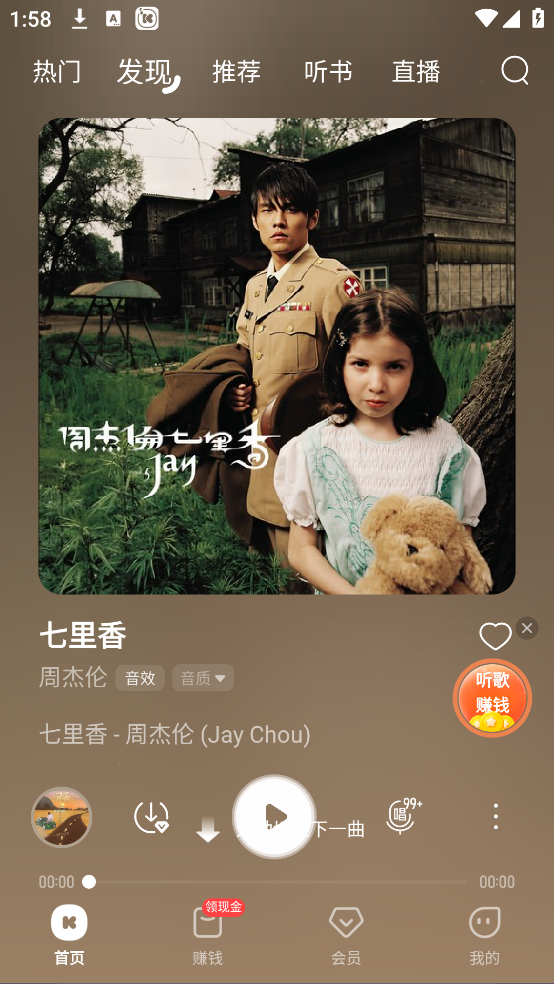 下载酷我音乐盒 v12.0.6.2